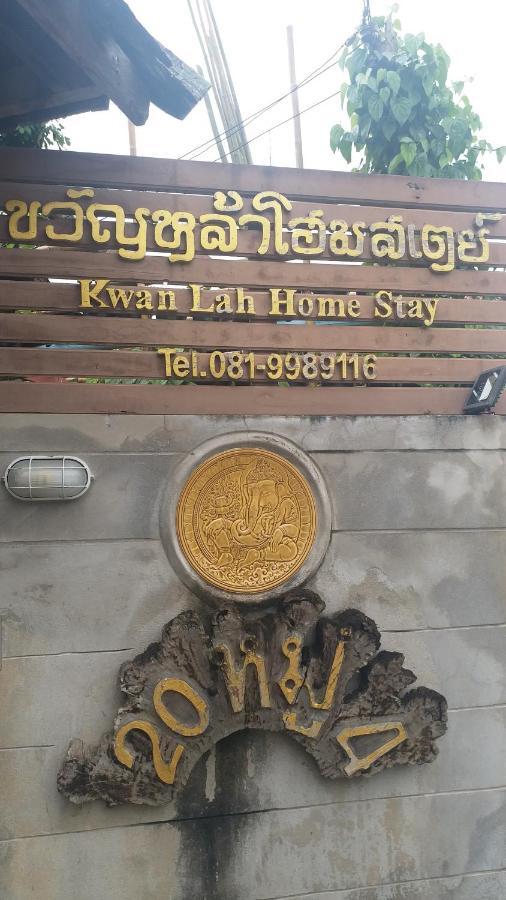 Kwanlah Homestay Mae Chaem Exteriér fotografie
